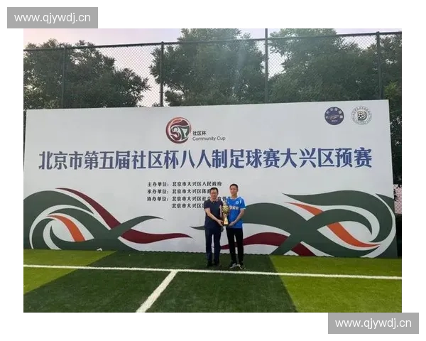 《探索8人制足球比赛：紧凑赛场与创新战术的完美结合》